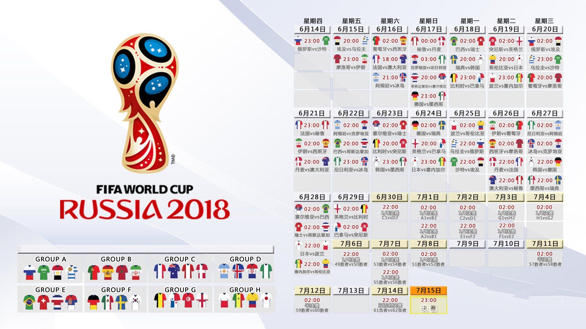 逆转之夜，2026世界杯小组赛沙特力克伊朗，塔雷米独木难支闪耀赛场